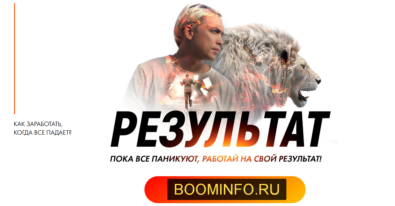 [Бизнес молодость] Результат (2020) [Пётр Осипов]_0.png